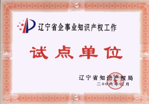 产权单位.png