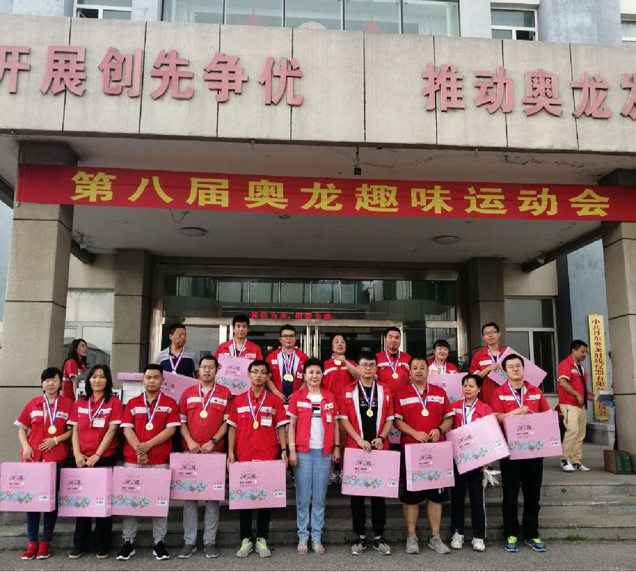 颁奖休后图.png