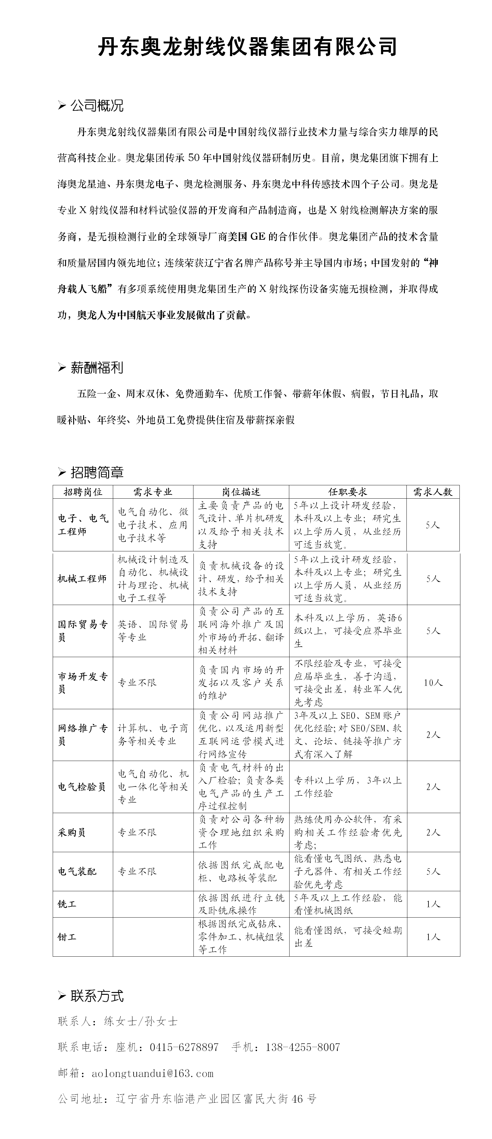 微信图片_20210218164714.png