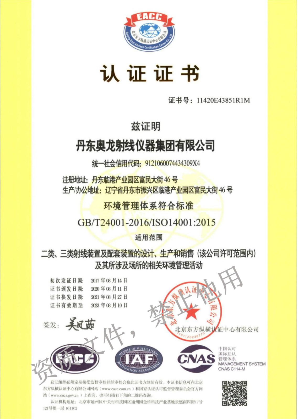 14001认证.jpg